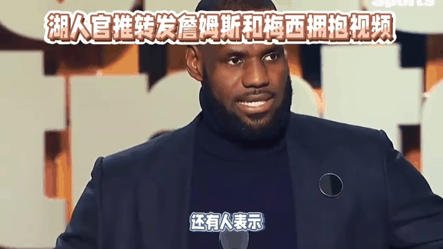 爱游戏体育-詹姆斯焦点对战，梅西与90激战雄鹿分钟，夺冠胜负难料！